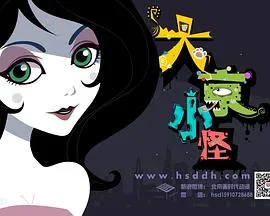 塞吉·甘斯布：爱女人的男人
